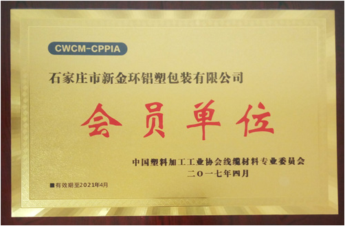 会员单位
